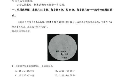 地理_2025年2月_250205山东省淄博实验中学2024-2025学年高三下学期开学考试_山东省淄博实验中学2024-2025学年高三下学期开学考试地理试题（含答案）