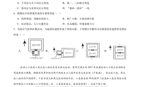 地理_2025年2月_250205山东省淄博实验中学2024-2025学年高三下学期开学考试_山东省淄博实验中学2024-2025学年高三下学期开学考试地理试题（含答案）