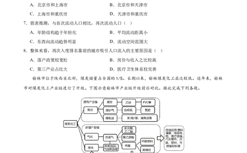 地理_2025年2月_250205山东省淄博实验中学2024-2025学年高三下学期开学考试_山东省淄博实验中学2024-2025学年高三下学期开学考试地理试题（含答案）