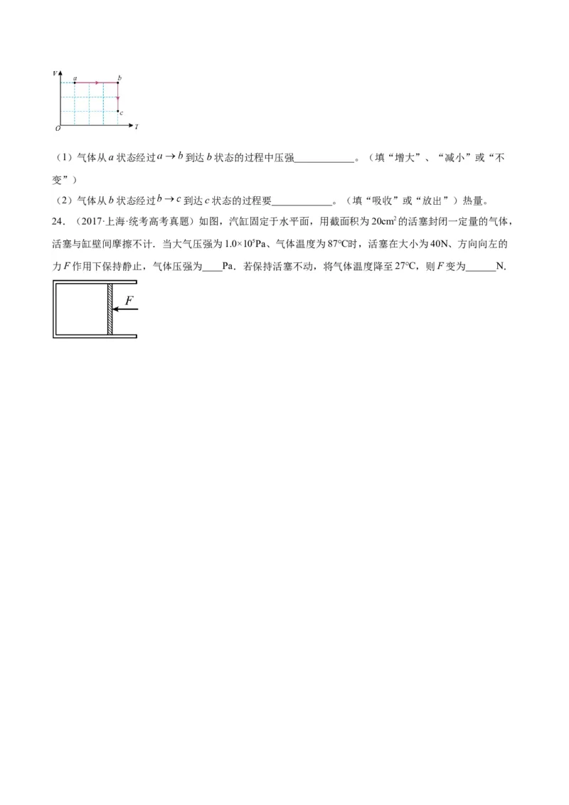 专题57气体的等容变化（原卷卷）-十年（2014-2023）高考物理真题分项汇编（全国通用）_近10年高考真题汇编（必刷）_十年（2014-2024）高考物理真题分项汇编（全国通用）