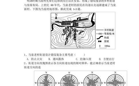 江苏省盐城市五校联考2026届高三上学期10月月考+地理_2025年10月_12026年试卷教辅资源等多个文件_251022江苏省盐城市五校联考2026届高三上学期10月月考（全科）