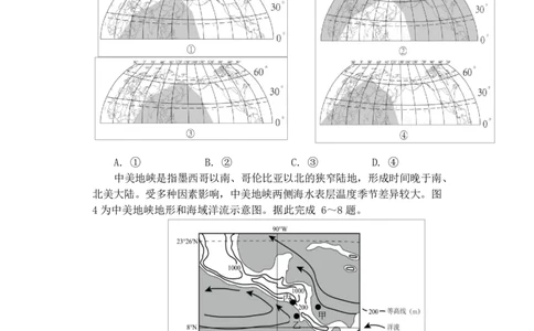 江苏省盐城市五校联考2026届高三上学期10月月考+地理_2025年10月_12026年试卷教辅资源等多个文件_251022江苏省盐城市五校联考2026届高三上学期10月月考（全科）