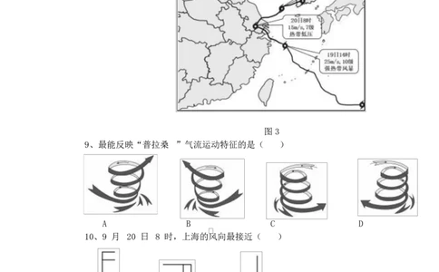 江苏省盐城市五校联考2026届高三上学期10月月考+地理_2025年10月_12026年试卷教辅资源等多个文件_251022江苏省盐城市五校联考2026届高三上学期10月月考（全科）