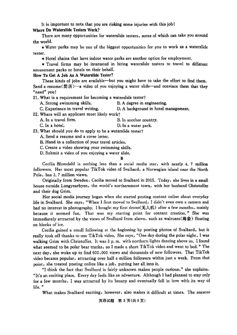 英语_2025年2月_250217河南省青桐鸣2025届高三2月联考（全科）_2025河南青桐鸣高三2月联考英语
