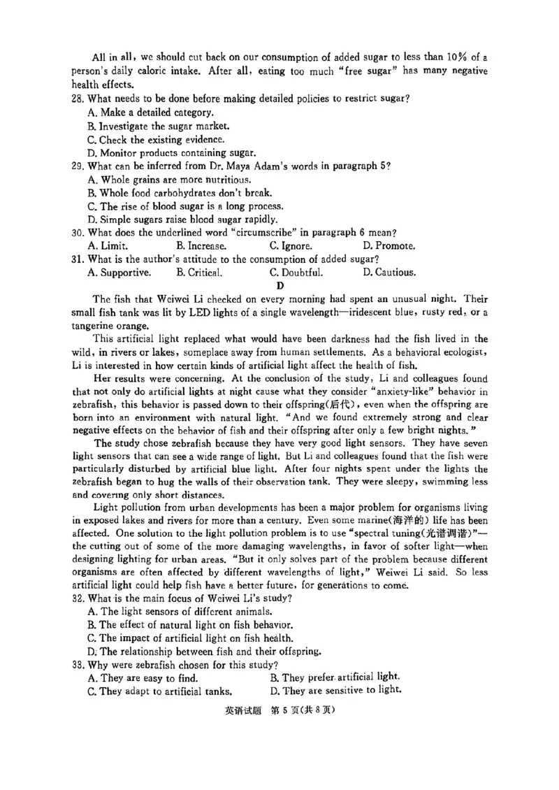 英语_2025年2月_250217河南省青桐鸣2025届高三2月联考（全科）_2025河南青桐鸣高三2月联考英语