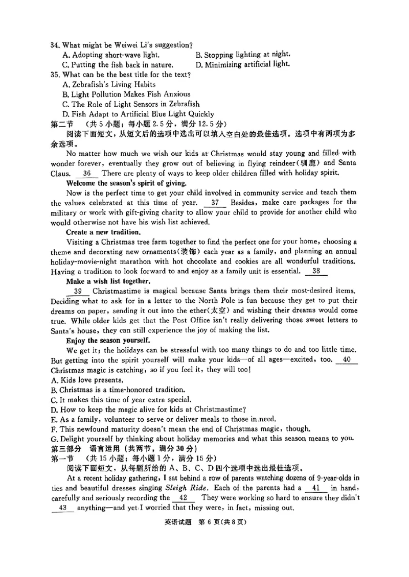 英语_2025年2月_250217河南省青桐鸣2025届高三2月联考（全科）_2025河南青桐鸣高三2月联考英语
