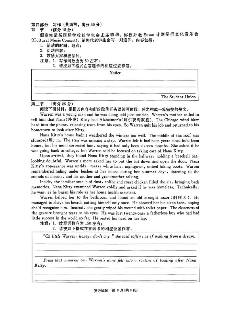 英语_2025年2月_250217河南省青桐鸣2025届高三2月联考（全科）_2025河南青桐鸣高三2月联考英语