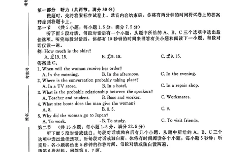 英语_2025年2月_250217河南省青桐鸣2025届高三2月联考（全科）_2025河南青桐鸣高三2月联考英语