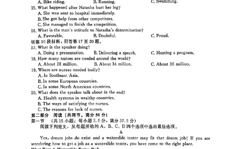 英语_2025年2月_250217河南省青桐鸣2025届高三2月联考（全科）_2025河南青桐鸣高三2月联考英语