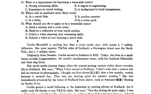 英语_2025年2月_250217河南省青桐鸣2025届高三2月联考（全科）_2025河南青桐鸣高三2月联考英语