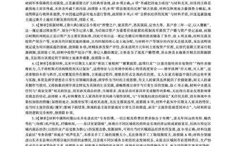 历史历史衡水高三定制(答案)_2025年10月_251029河北省衡水市2025-2026学年高三上学期四调考试_河北省衡水市2025-2026学年高三上学期四调考试历史试题（含答案）