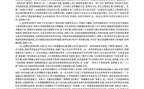 历史历史衡水高三定制(答案)_2025年10月_251029河北省衡水市2025-2026学年高三上学期四调考试_河北省衡水市2025-2026学年高三上学期四调考试历史试题（含答案）