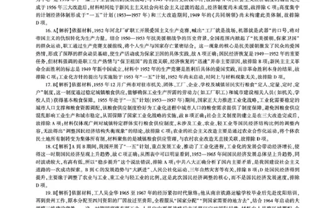 历史历史衡水高三定制(答案)_2025年10月_251029河北省衡水市2025-2026学年高三上学期四调考试_河北省衡水市2025-2026学年高三上学期四调考试历史试题（含答案）