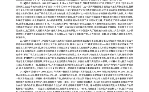 历史历史衡水高三定制(答案)_2025年10月_251029河北省衡水市2025-2026学年高三上学期四调考试_河北省衡水市2025-2026学年高三上学期四调考试历史试题（含答案）