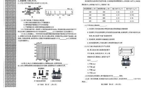 河南省豫西北教研联盟（洛平许济）2024-2025学年高三下学期第二次质量检测物理试题+答案_2025年3月
