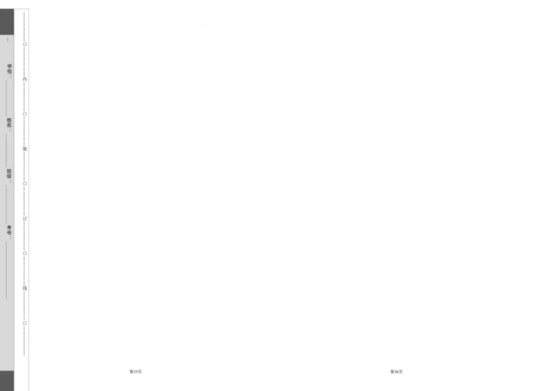化学（山东卷）（考试版）A3版_2023高考押题卷_学易金卷-2023学科网押题卷（各科各版本）_2023学科网押题卷-学易金卷-化学_化学（山东卷）-学易金卷：2023年高考考前押题密卷