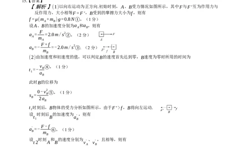 绵阳南山中学实验学校2025-2026学年高三上学期9月月考+物理答案_2025年9月_250907绵阳南山中学实验学校2025-2026学年高三上学期9月月考