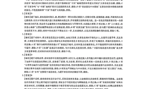 广东高三10月上进联考历史答案_2025年10月_251011广东上进联考2025-2026学年领航高中联盟2026届高三10月一轮复习阶段检测（全科）