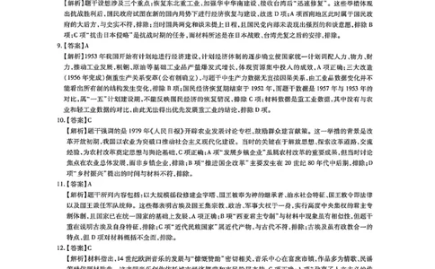 广东高三10月上进联考历史答案_2025年10月_251011广东上进联考2025-2026学年领航高中联盟2026届高三10月一轮复习阶段检测（全科）