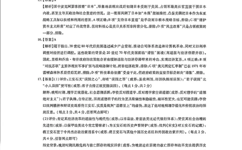 广东高三10月上进联考历史答案_2025年10月_251011广东上进联考2025-2026学年领航高中联盟2026届高三10月一轮复习阶段检测（全科）