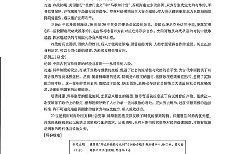 广东高三10月上进联考历史答案_2025年10月_251011广东上进联考2025-2026学年领航高中联盟2026届高三10月一轮复习阶段检测（全科）