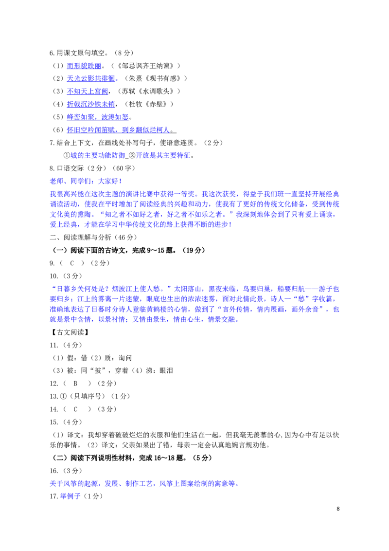 黑龙江省大庆市2019年中考语文真题试题_中考真题_1.语文中考真题2015-2024年_2019年全国中考语文154份_2019年全国中考YuWen154份
