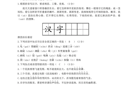 黑龙江省大庆市2019年中考语文真题试题_中考真题_1.语文中考真题2015-2024年_2019年全国中考语文154份_2019年全国中考YuWen154份