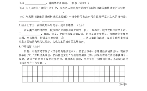 黑龙江省大庆市2019年中考语文真题试题_中考真题_1.语文中考真题2015-2024年_2019年全国中考语文154份_2019年全国中考YuWen154份