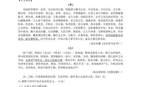 黑龙江省大庆市2019年中考语文真题试题_中考真题_1.语文中考真题2015-2024年_2019年全国中考语文154份_2019年全国中考YuWen154份
