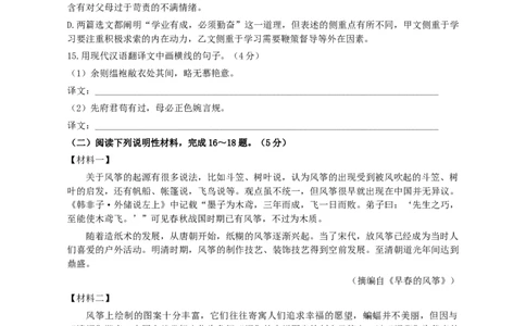 黑龙江省大庆市2019年中考语文真题试题_中考真题_1.语文中考真题2015-2024年_2019年全国中考语文154份_2019年全国中考YuWen154份