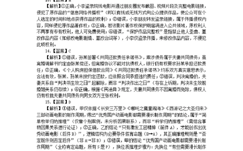 山西大学附中2025-2026学年第一学期高三8月模块诊断（总第二次）政治参考答案_2025年8月_250825山西省山西大学附属中学校2025-2026学年高三上学期8月模块诊断（总第二次）
