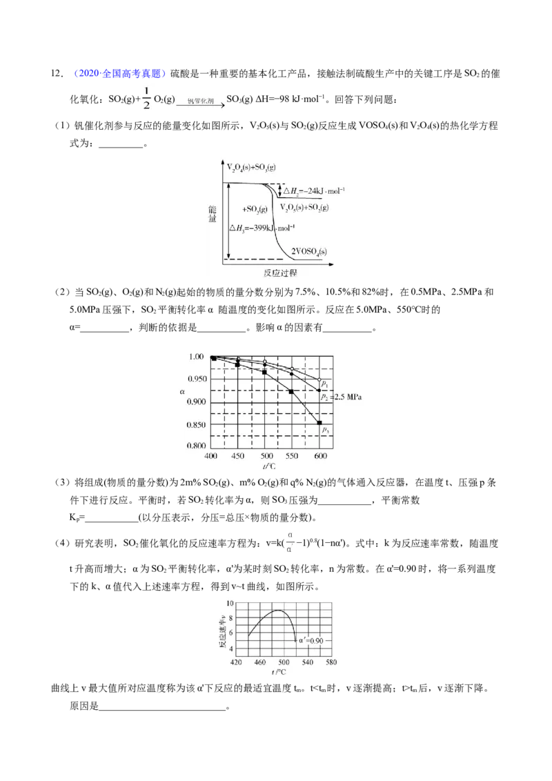 专题57化学反应速率与平衡综合问题（原卷卷）_近10年高考真题汇编（必刷）_十年（2014-2024）高考化学真题分项汇编（全国通用）_十年（2014-2023）高考化学真题分项汇编（全国通用）