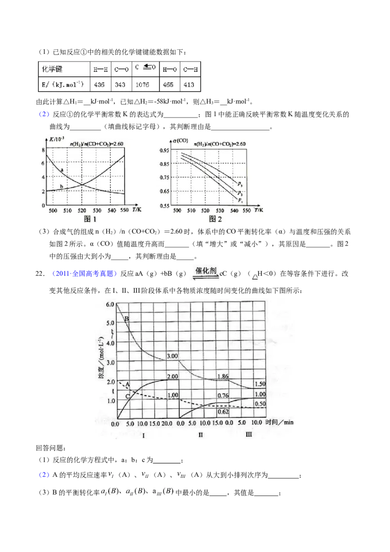 专题57化学反应速率与平衡综合问题（原卷卷）_近10年高考真题汇编（必刷）_十年（2014-2024）高考化学真题分项汇编（全国通用）_十年（2014-2023）高考化学真题分项汇编（全国通用）