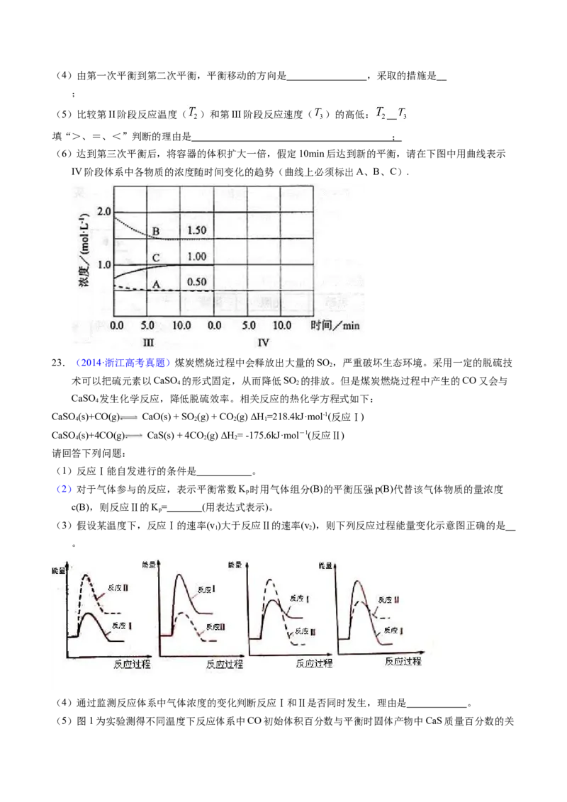 专题57化学反应速率与平衡综合问题（原卷卷）_近10年高考真题汇编（必刷）_十年（2014-2024）高考化学真题分项汇编（全国通用）_十年（2014-2023）高考化学真题分项汇编（全国通用）