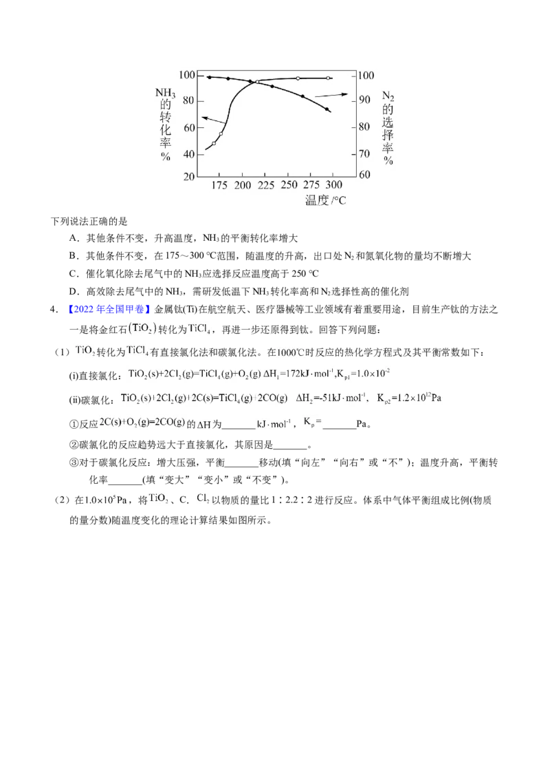 专题57化学反应速率与平衡综合问题（原卷卷）_近10年高考真题汇编（必刷）_十年（2014-2024）高考化学真题分项汇编（全国通用）_十年（2014-2023）高考化学真题分项汇编（全国通用）