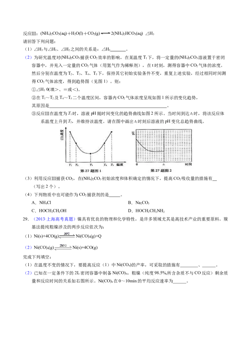 专题57化学反应速率与平衡综合问题（原卷卷）_近10年高考真题汇编（必刷）_十年（2014-2024）高考化学真题分项汇编（全国通用）_十年（2014-2023）高考化学真题分项汇编（全国通用）