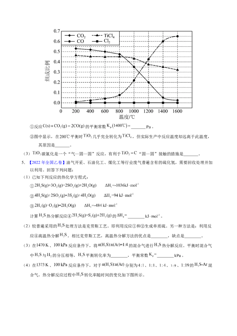 专题57化学反应速率与平衡综合问题（原卷卷）_近10年高考真题汇编（必刷）_十年（2014-2024）高考化学真题分项汇编（全国通用）_十年（2014-2023）高考化学真题分项汇编（全国通用）