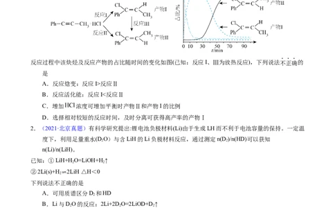 专题57化学反应速率与平衡综合问题（原卷卷）_近10年高考真题汇编（必刷）_十年（2014-2024）高考化学真题分项汇编（全国通用）_十年（2014-2023）高考化学真题分项汇编（全国通用）