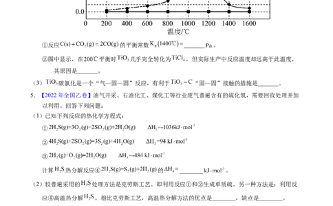 专题57化学反应速率与平衡综合问题（原卷卷）_近10年高考真题汇编（必刷）_十年（2014-2024）高考化学真题分项汇编（全国通用）_十年（2014-2023）高考化学真题分项汇编（全国通用）