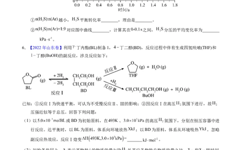 专题57化学反应速率与平衡综合问题（原卷卷）_近10年高考真题汇编（必刷）_十年（2014-2024）高考化学真题分项汇编（全国通用）_十年（2014-2023）高考化学真题分项汇编（全国通用）