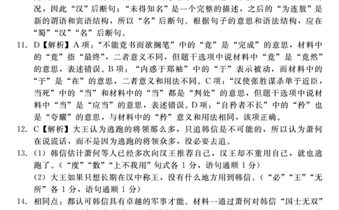 语文答案_2025年4月_250427河北省NT20名校联合体高三年级第二次调研考试（全科）_NT20名校联合体高三年级第二次调研考试语文