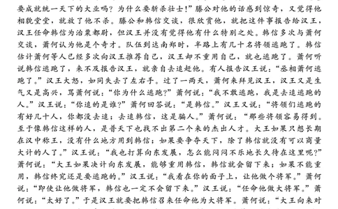 语文答案_2025年4月_250427河北省NT20名校联合体高三年级第二次调研考试（全科）_NT20名校联合体高三年级第二次调研考试语文