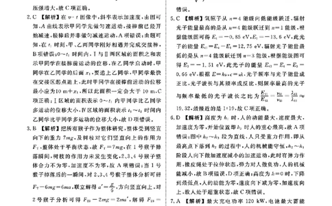 物理答案_2025年2月_250201衡水金卷2025届高三1月期末联考_衡水金卷2025届高三1月期末联考物理