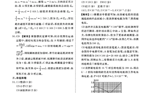 物理答案_2025年2月_250201衡水金卷2025届高三1月期末联考_衡水金卷2025届高三1月期末联考物理