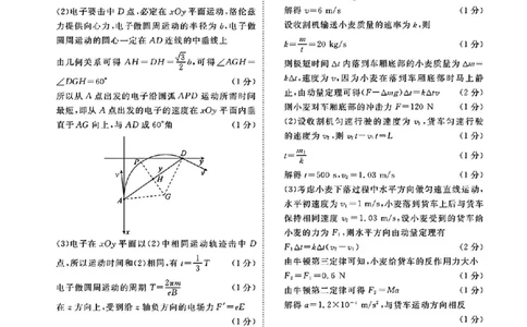 物理答案_2025年2月_250201衡水金卷2025届高三1月期末联考_衡水金卷2025届高三1月期末联考物理