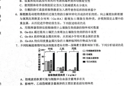生物试题2025年东北三省四城市联考暨沈阳市高三质量监测（二）_2025年4月_2504102025年东北三省四城市联考暨沈阳市高三质量监测（二）（全科）