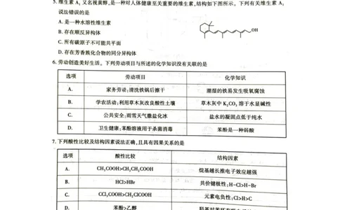 圆创化学试卷_2025年8月_250822湖北省圆创高中名校联盟2026届高三第一次联合测评（全科）_湖北省圆创高中名校联盟2026届高三第一次联合测评化学