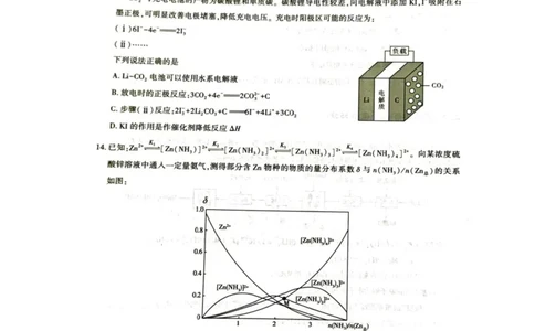 圆创化学试卷_2025年8月_250822湖北省圆创高中名校联盟2026届高三第一次联合测评（全科）_湖北省圆创高中名校联盟2026届高三第一次联合测评化学