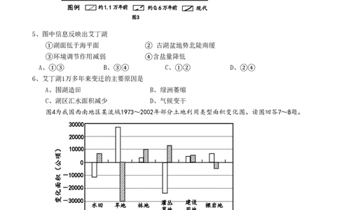 2009年高考地理试卷（山东）（解析卷）_地理历年高考真题_新&middot;PDF版2008-2025&middot;高考地理真题_地理（按省份分类）2008-2025_2008-2025&middot;（山东）地理高考真题