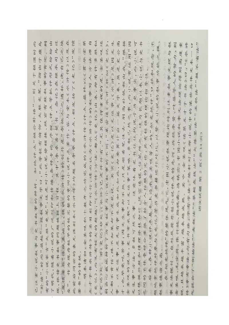 语文_2025年4月_2504292025届湘豫名校联考高三下学期第三次模拟考试_2025届湘豫名校联考高考下学期三模考试语文试卷